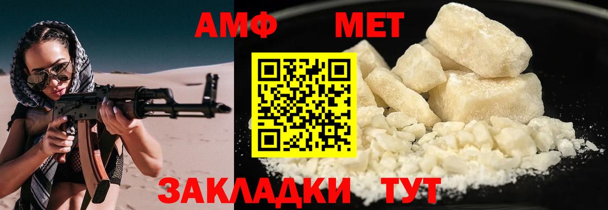 Амфетамин  Амфетамин  Октябрьский  Вход с VPN  Amphetamine 98% 