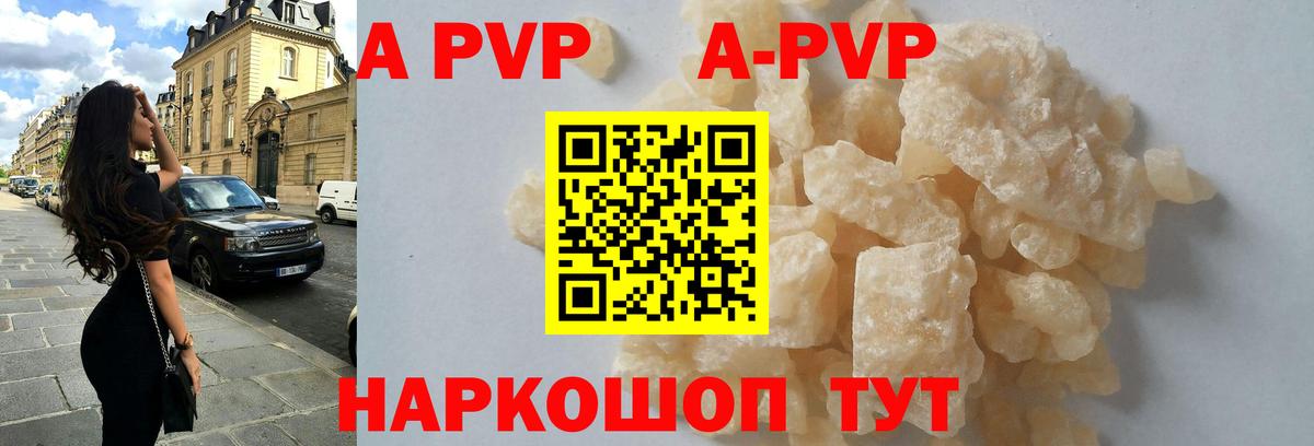 Alfa_PVP VHQ Октябрьский