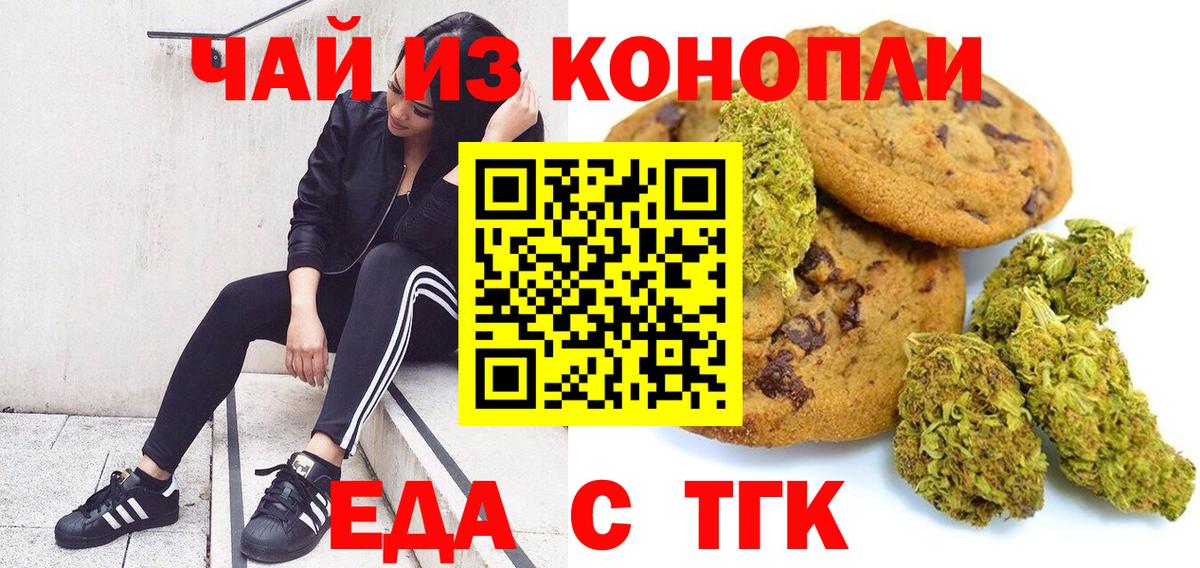 Октябрьский  Canna-Cookies конопля  Вход с VPN 