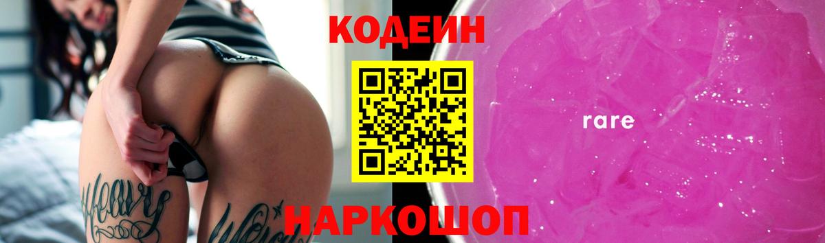 Октябрьский  Кодеиновый сироп Lean напиток Lean (лин)  Вход с VPN  Кодеиновый сироп Lean напиток Lean (лин) 