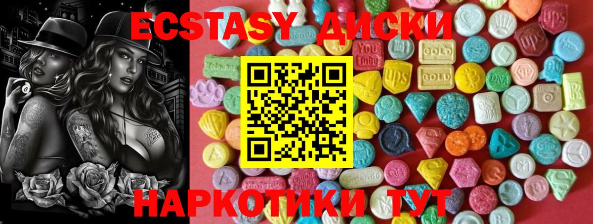 Экстази 250 мг  Вход с VPN  Октябрьский  Экстази 280 MDMA 