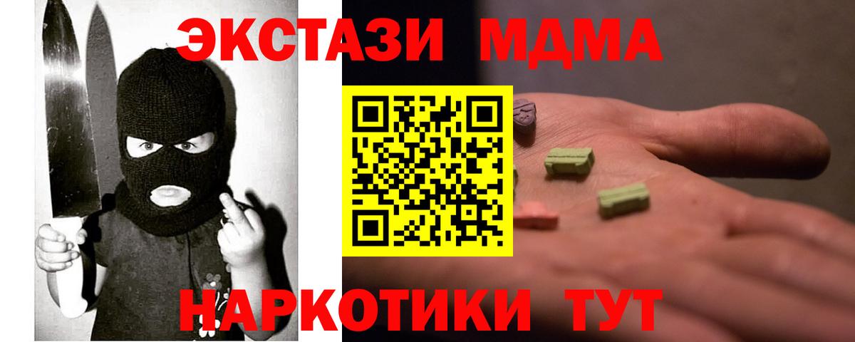 Ecstasy таблы Октябрьский