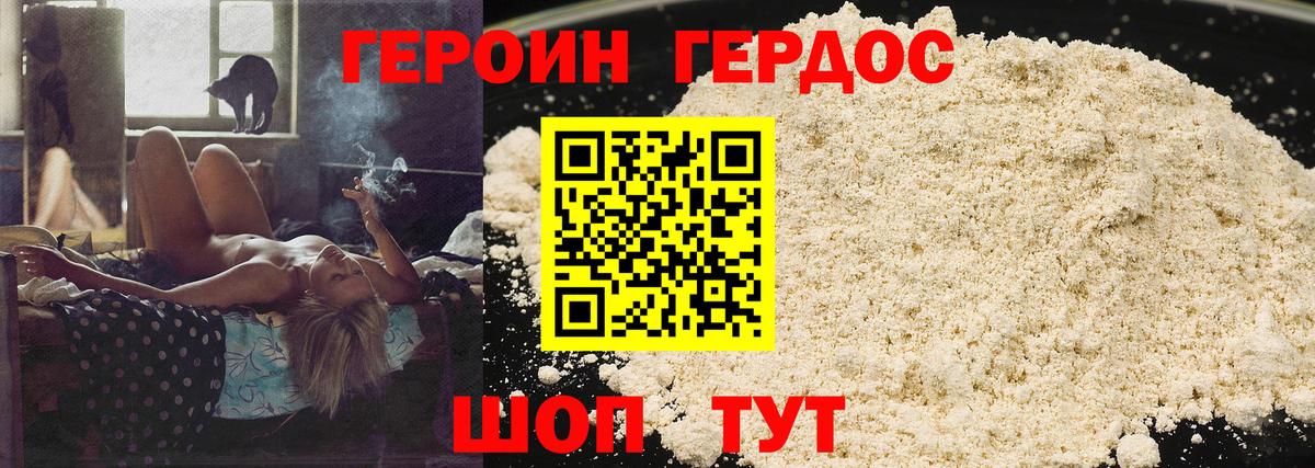 ГЕРОИН  Вход с VPN  Октябрьский  Героин гречка 