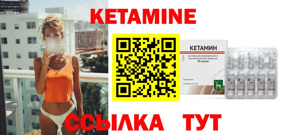 Кетамин VHQ  Вход с VPN  Кетамин ketamine  Октябрьский 