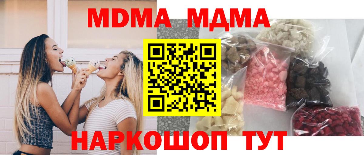 Октябрьский  МДМА crystal  Вход с VPN  МДМА  MDMA Molly 