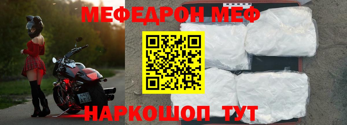 МЕФ Октябрьский