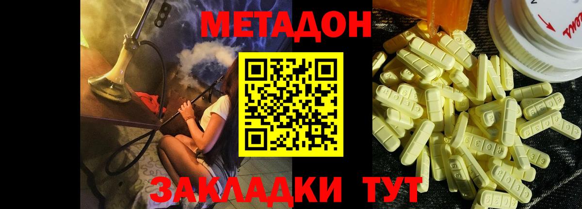 Метадон VHQ  MEGA зеркало  Октябрьский  Вход с VPN  МЕТАДОН methadone 