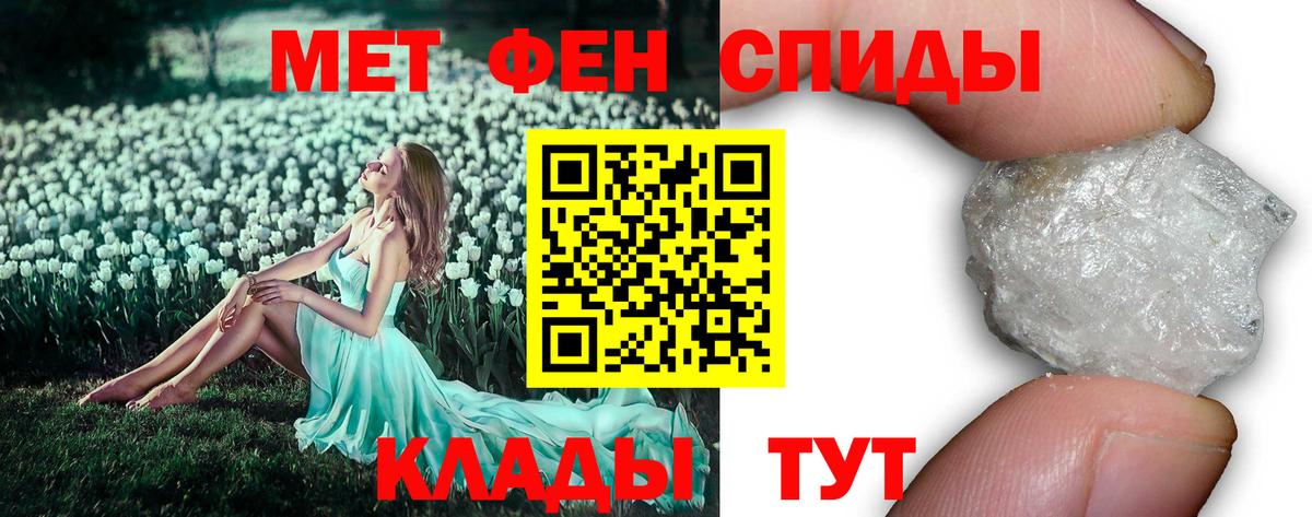 Первитин мет Октябрьский