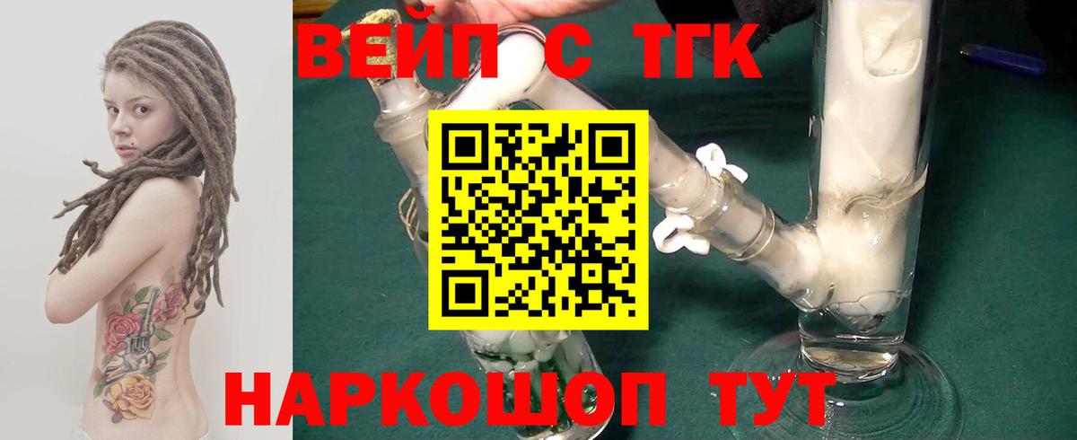 Дистиллят ТГК вейп с тгк Октябрьский